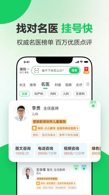 健康160_图片1