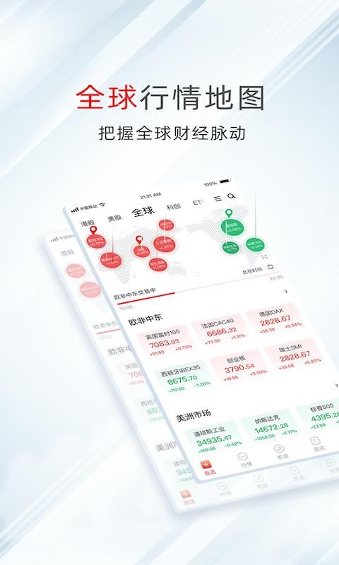 万得股票_图片4