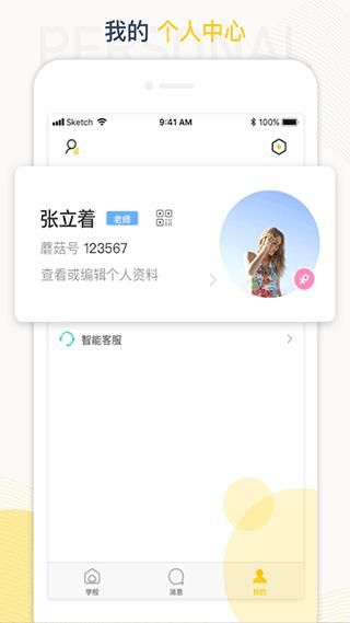 工学云_图片4
