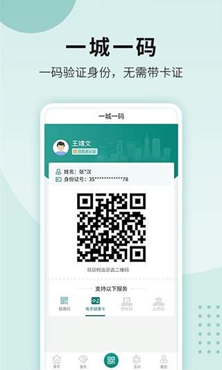 德阳市民通_图片2