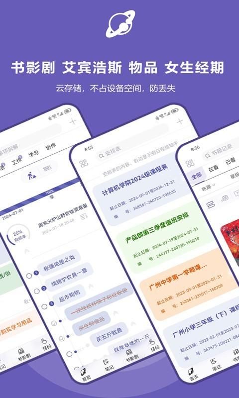 土星计划_图片3