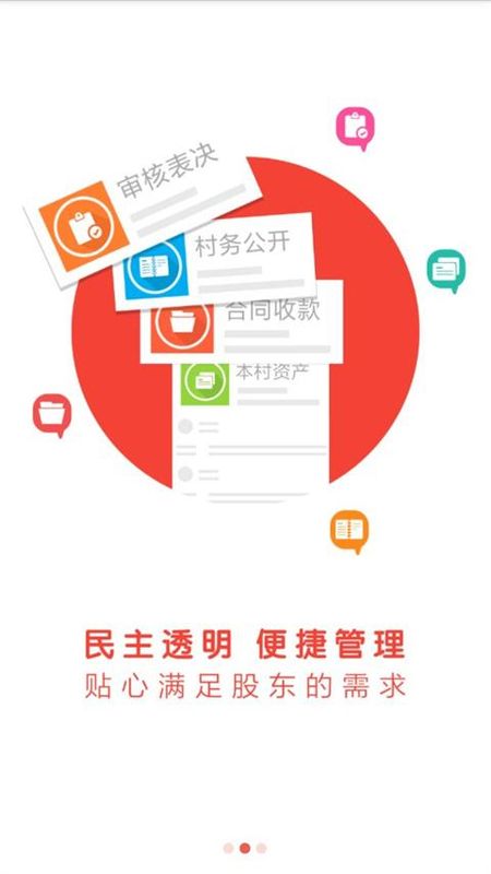 东莞村财_图片3