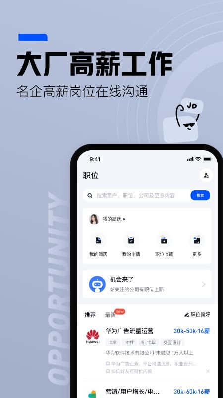 脉脉_图片4