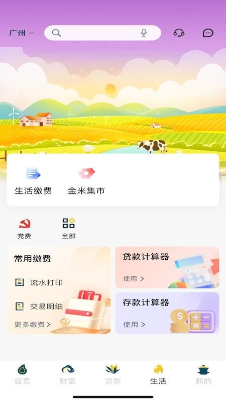 珠江村镇银行_图片4