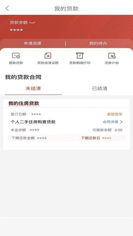 华商银行_图片5