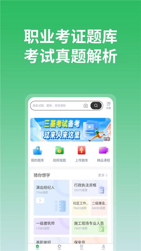 上学吧_图片5