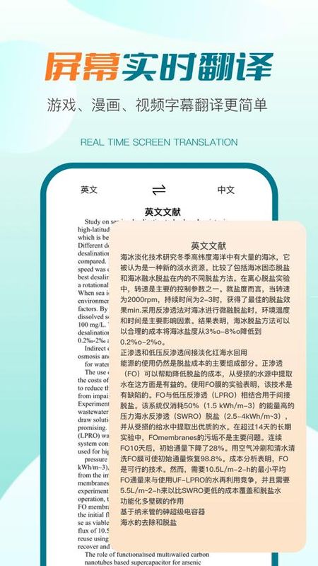 译妙蛙翻译官_图片3
