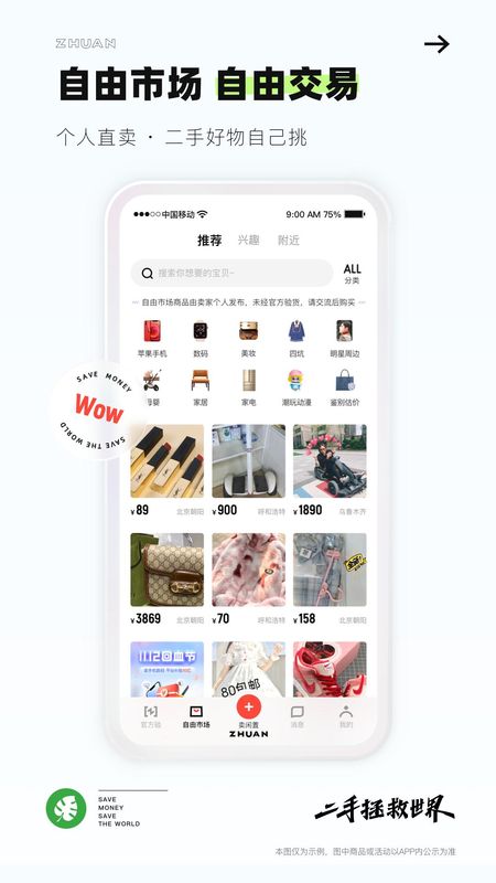 转转_图片5