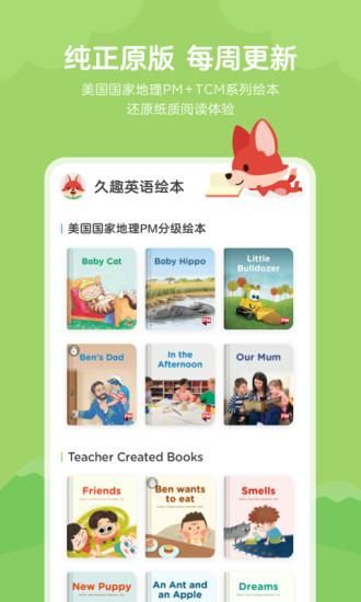 久趣英语绘本_图片2