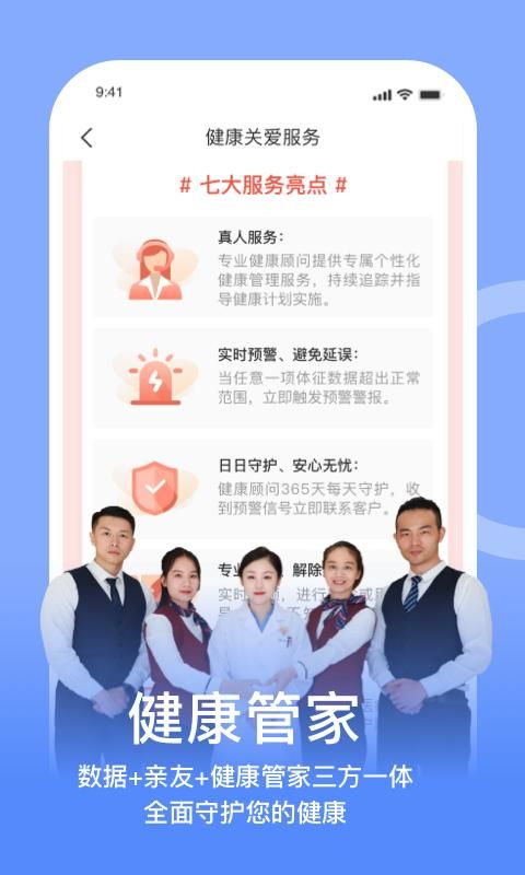 蛮牛健康_图片1
