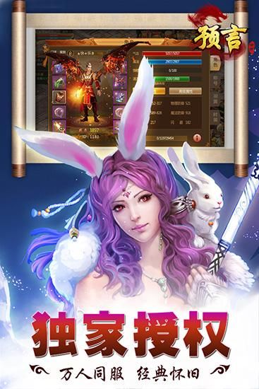 预言世界_图片5