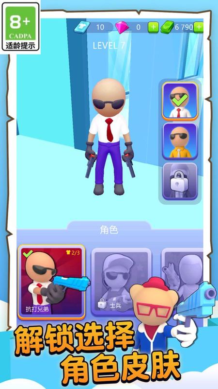 全能射击手_图片4