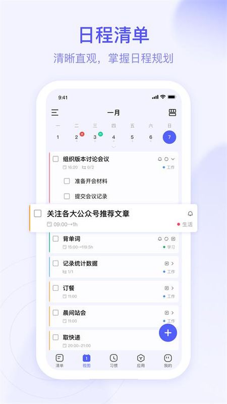 朝暮计划_图片1