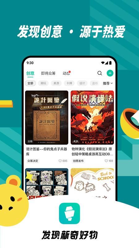 摩点_图片4