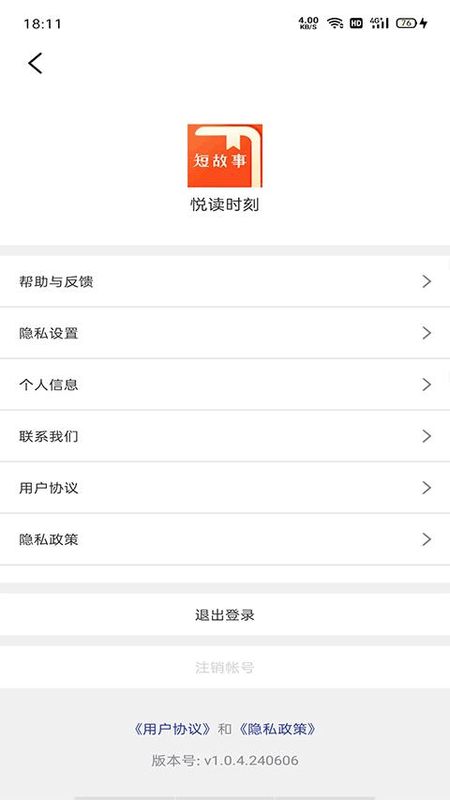 悦读时刻_图片4