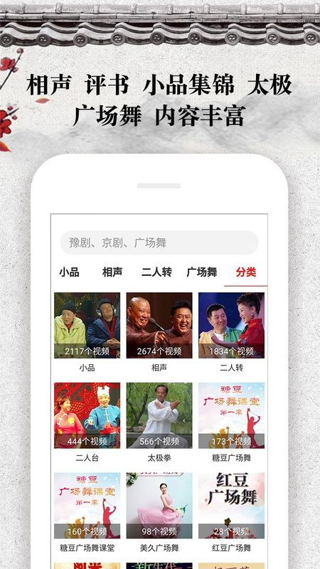 戏曲大观园_图片3