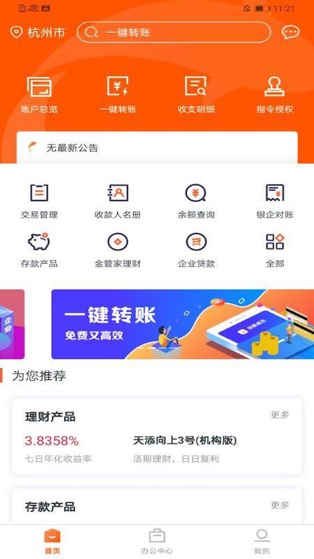 泰隆企业银行_图片1