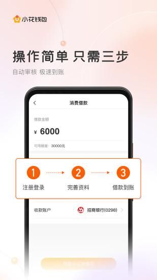 小花钱包_图片2
