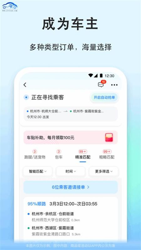 一喂宠物托运_图片4