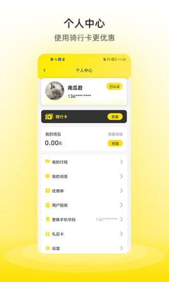 小钻出行_图片4