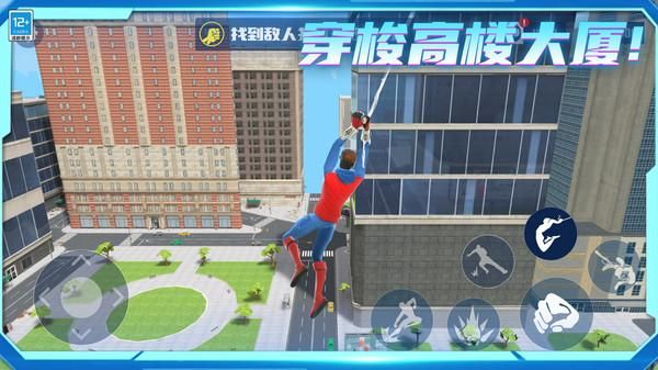 城市英雄归来_图片4