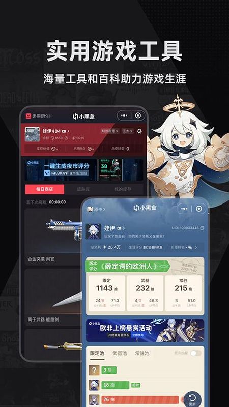 小黑盒_图片2