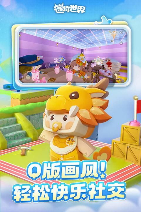迷你世界游戏_图片3