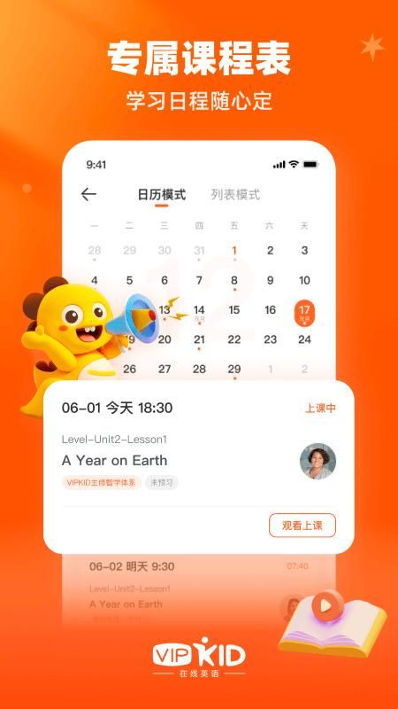 VIPKID英语_图片3