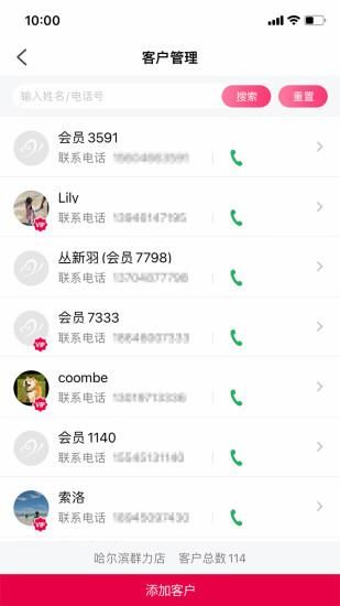 苗方商家版_图片3
