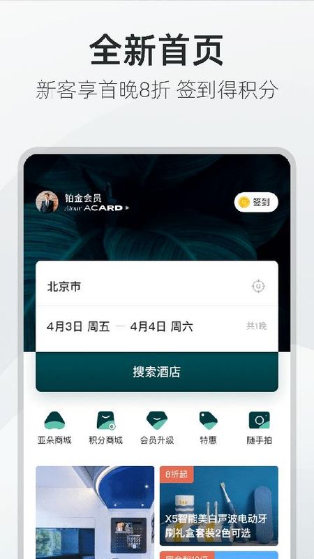 亚朵酒店_图片5