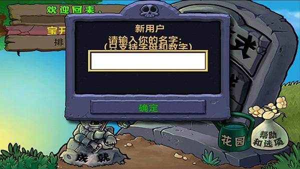 植物大战僵尸北美版_图片3