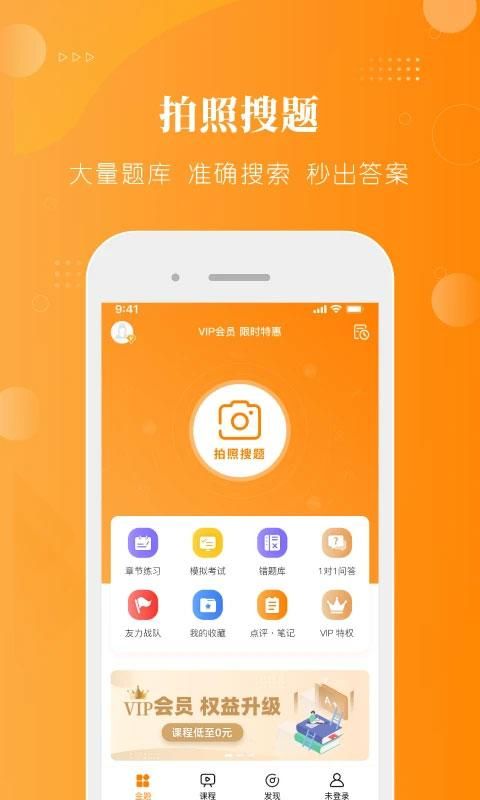 金题护考_图片1