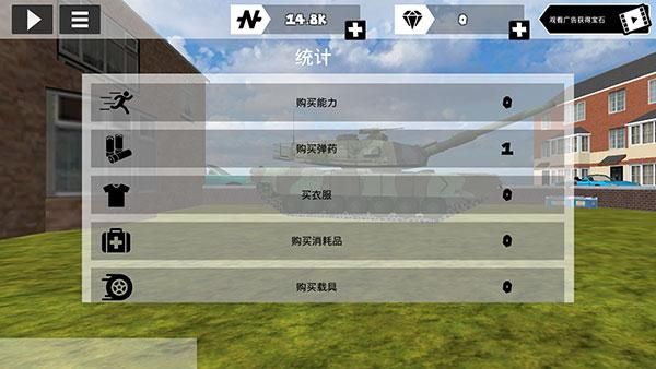 火柴人绳索英雄内置MOD菜单版_图片3