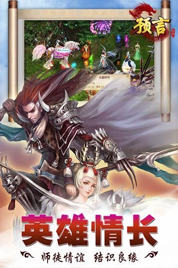 预言世界_图片1