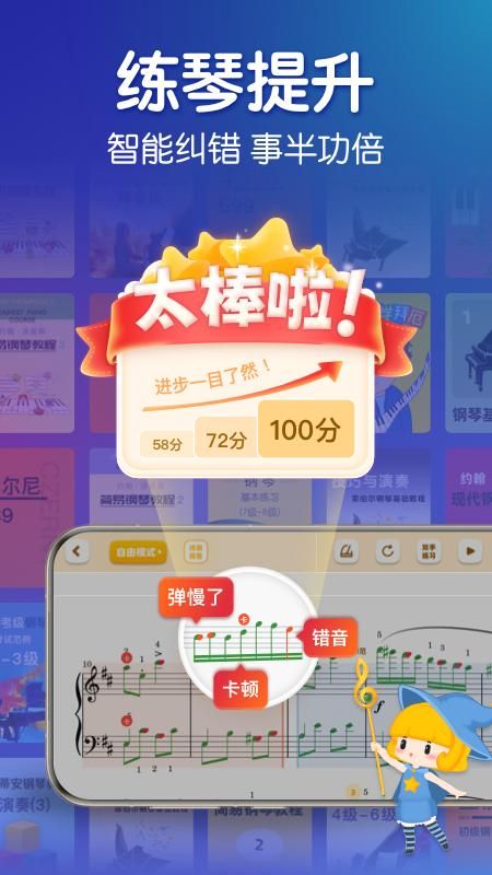 来音钢琴_图片4
