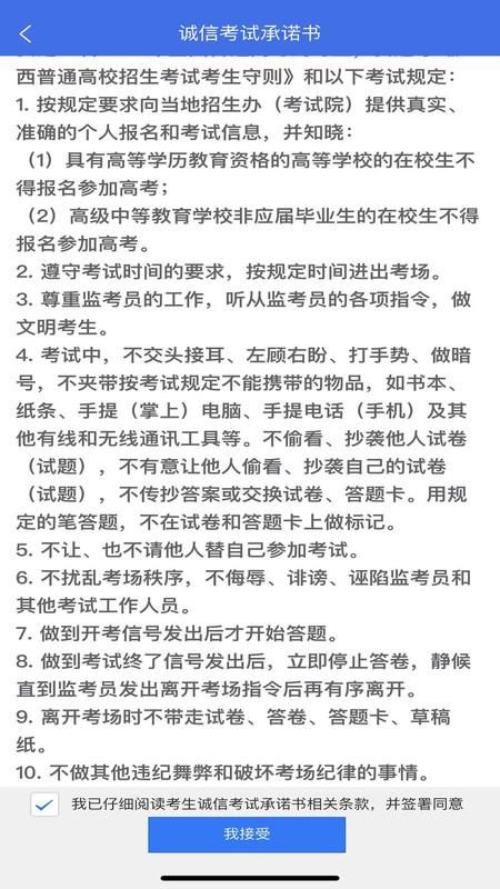 广西普通高考信息管理平台_图片1