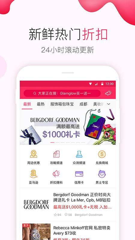 北美省钱快报_图片1