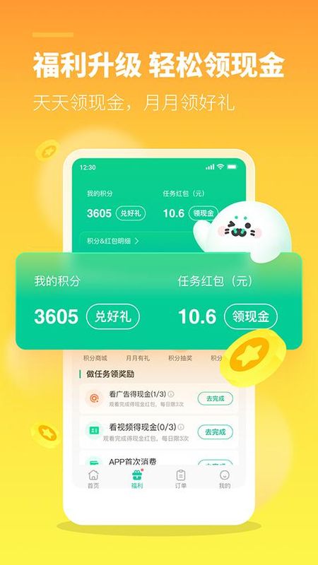 苏打校园_图片2