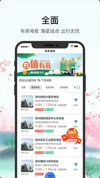车库电桩_图片1