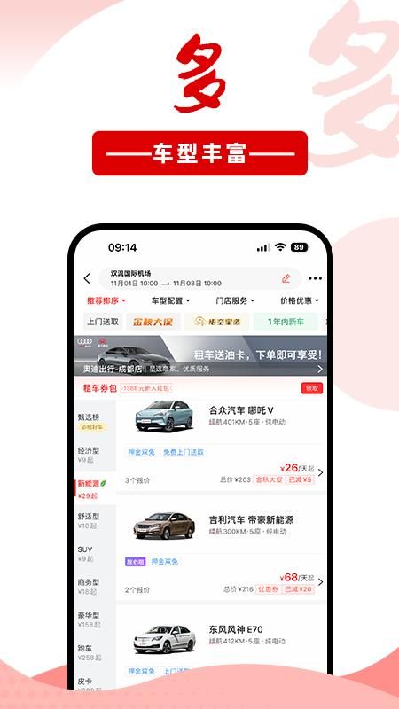 悟空租车_图片2