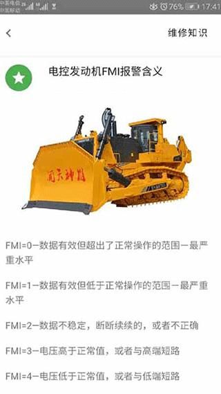 山推e路行_图片1
