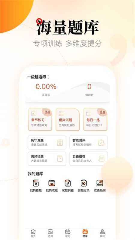 网校在线课堂_图片1