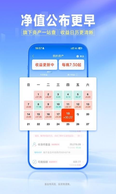 南方基金_图片4