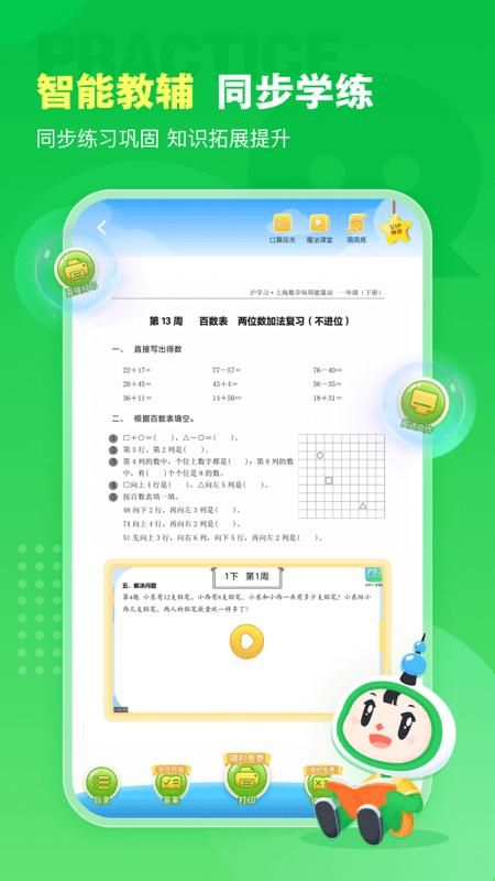 沪学习_图片4