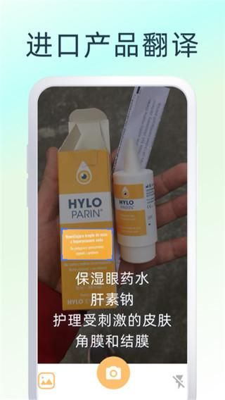英文翻译器_图片2