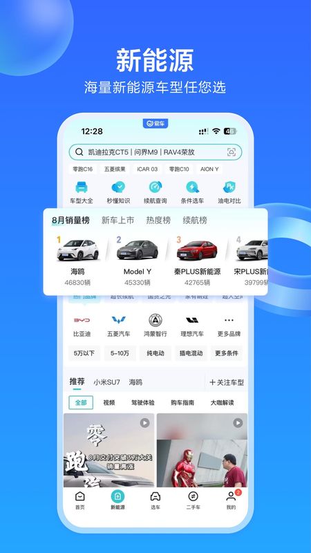 易车_图片3