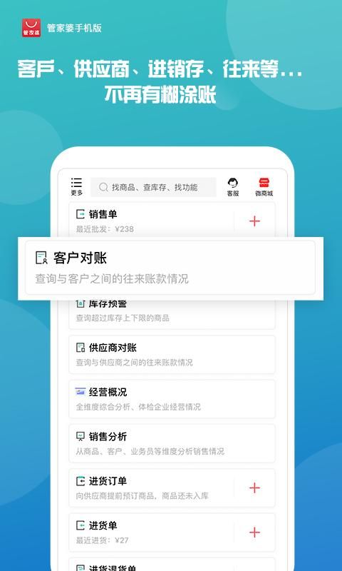 管家婆_图片3