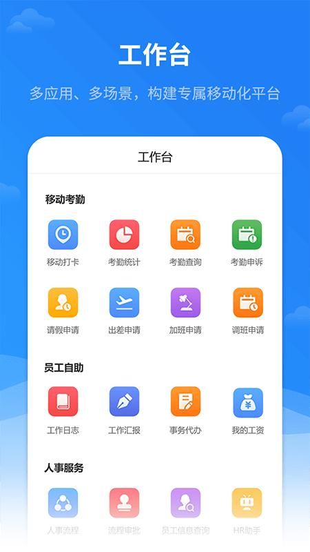 红海eHR_图片2