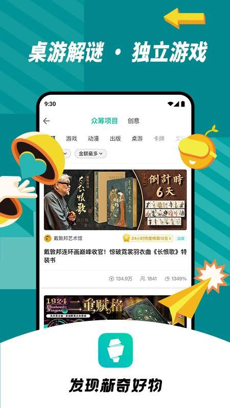摩点_图片5