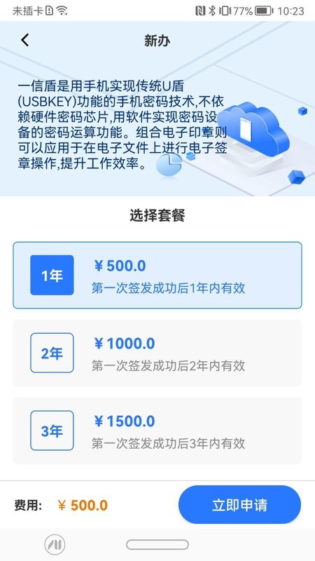 一信盾印章_图片3